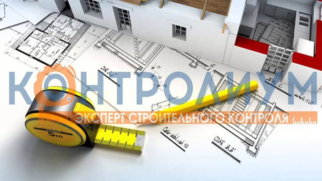 Замер площади квартир