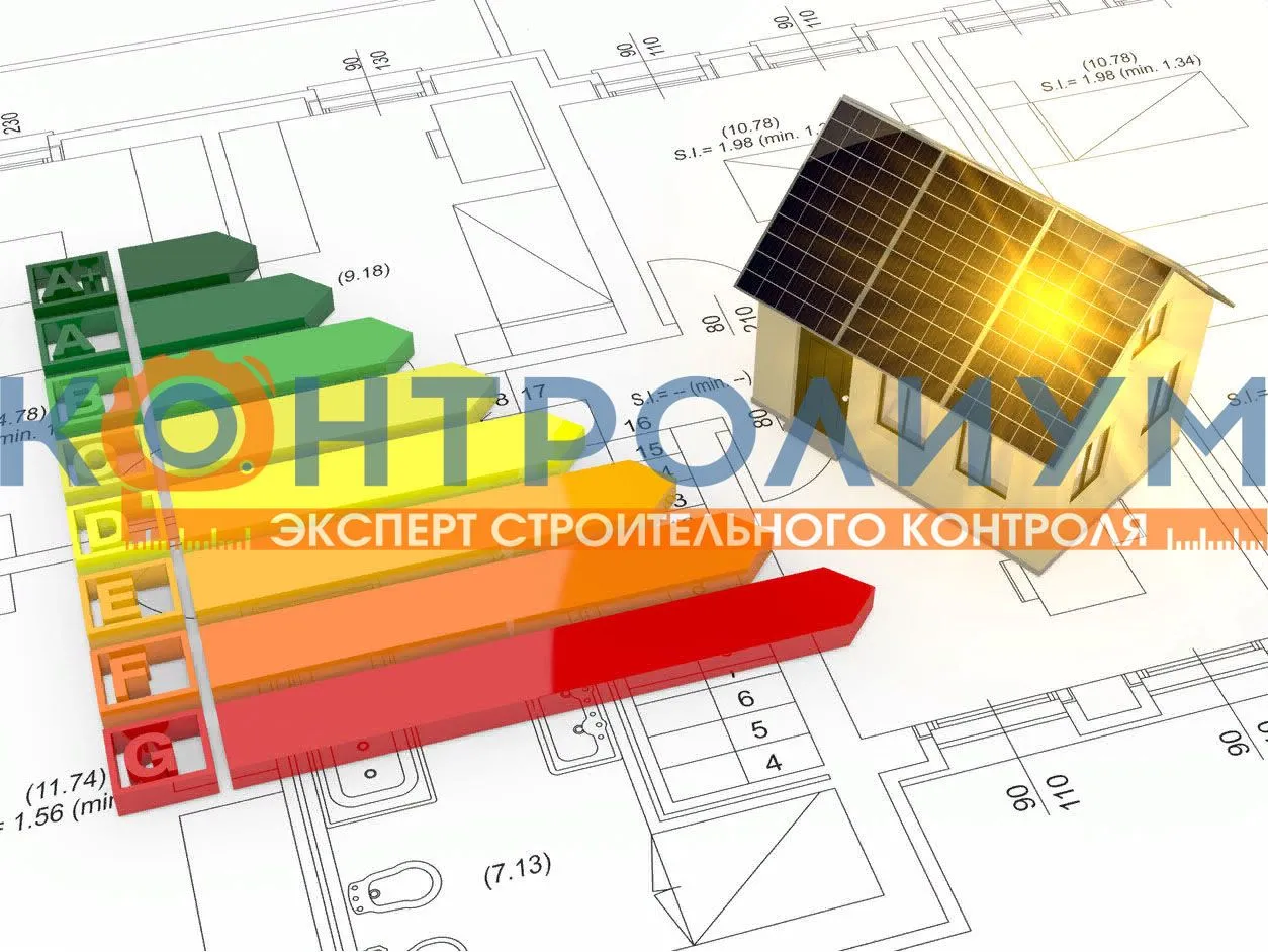 Энергоаудит зданий и предприятий