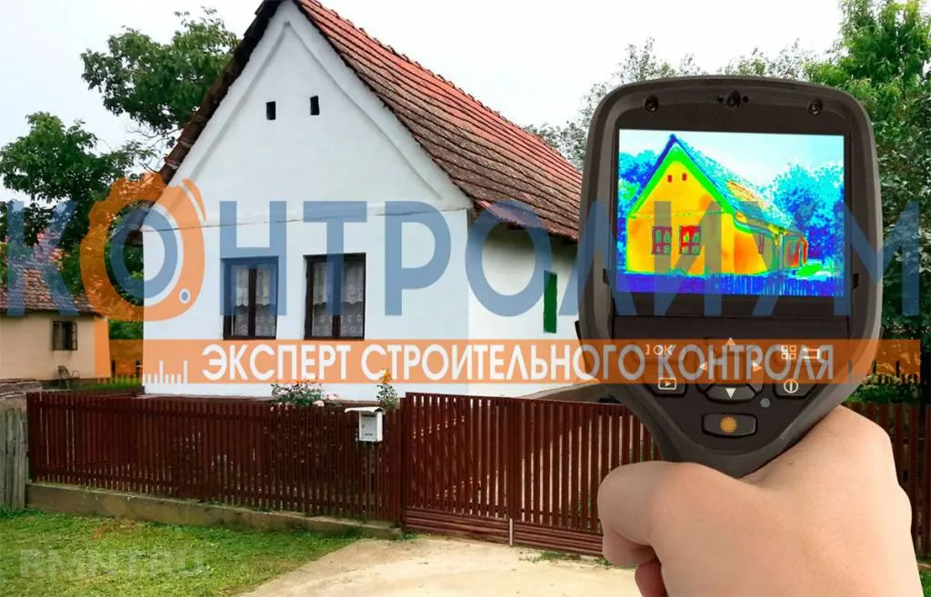 Энергоаудит зданий и предприятий