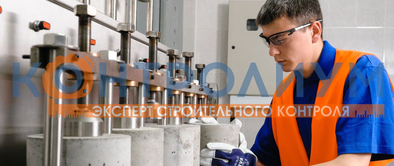 экспертиза бетона москва цена