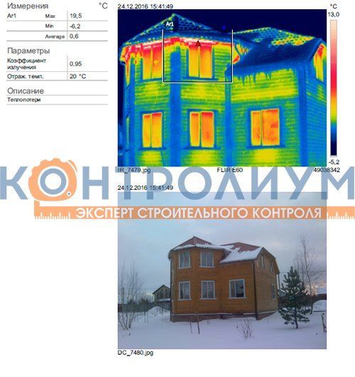 Тепловизионное обследование в д. Глинково с аэродверью