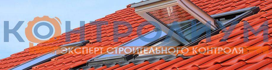 кровельные работы - изображение 1